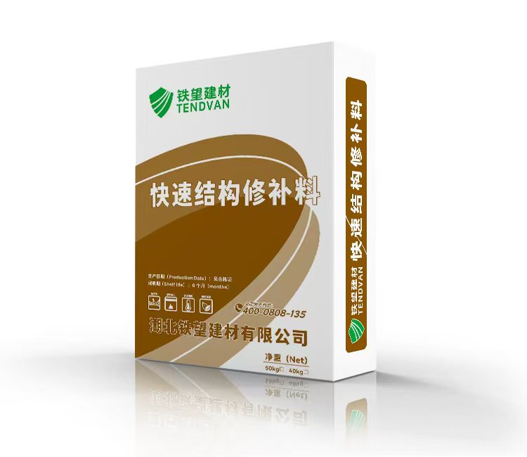 吉利快速结构修补料
