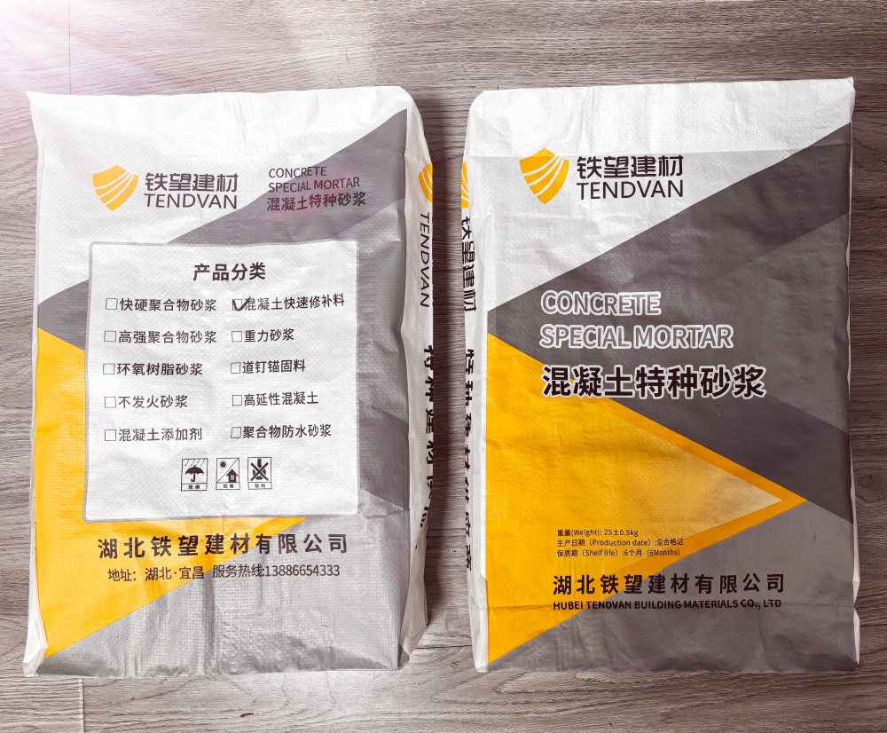 吉利封锚砂浆