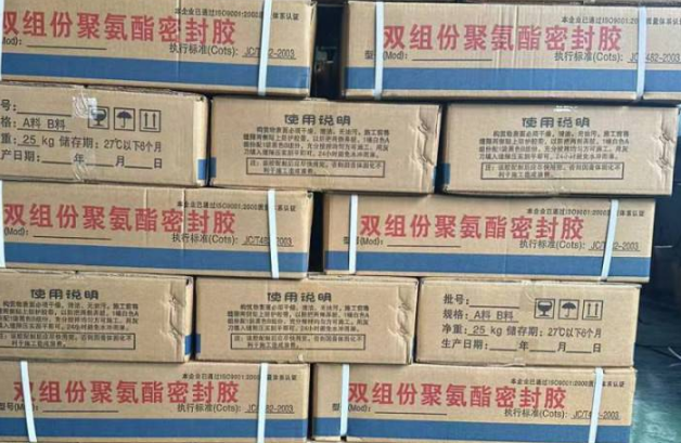 吉利聚硫密封胶